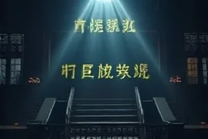 《夜航星图》封面，天文台穹顶与星轨长曝光
